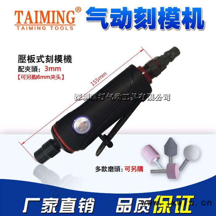 臺(tái)銘TM-202-4加長(zhǎng)氣動(dòng)刻模機(jī) 風(fēng)磨機(jī) 氣動(dòng)打磨機(jī) 直磨機(jī) 風(fēng)磨筆