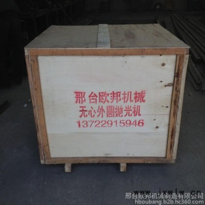 供應(yīng)歐邦電動拋光機價格|電動外圓拋光機|80型無心外圓拋光機