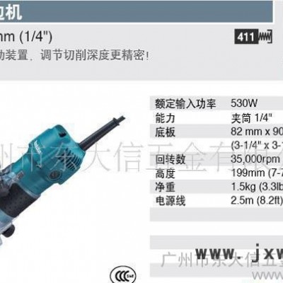 牧田makita木工修邊機(jī)3709