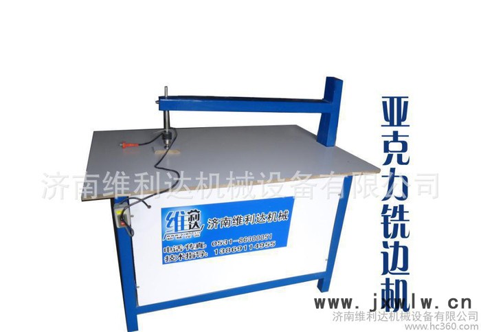 氣動(dòng)型吸塑字修邊機(jī) 亞克力修邊機(jī)