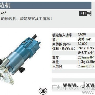 日本牧田牌木工修邊機(jī) 3703，makita
