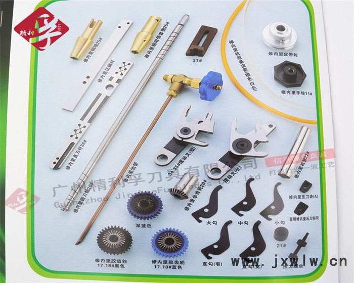 內(nèi)里修邊機(jī)圓刀 修邊機(jī)** 修邊機(jī)零部件大宇牌、詠龍牌、星鋼牌