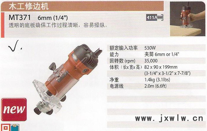 牧科電動工具 修邊機MT371，經(jīng)濟實惠家庭型