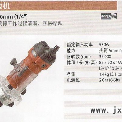 牧科電動工具 修邊機MT371，經(jīng)濟實惠家庭型