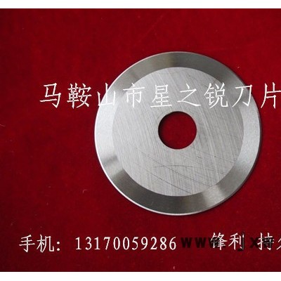 切布修邊刀 服裝鋪料修邊機圓刀片 裁布機修邊圓刀