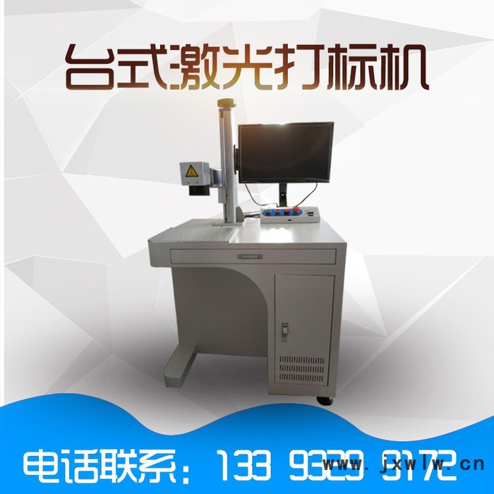 打標(biāo)機  全自動激光打標(biāo)機 臺式打標(biāo)機 臺式激光打標(biāo)機  刻標(biāo)牌