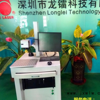 龍鐳GQ-20  玻璃電鍍、噴油激光打標(biāo)機 20瓦光釬激光打標(biāo)機 保質(zhì)量終身維護
