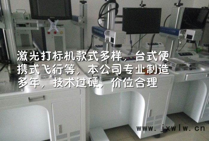鋁制品打字，鋁牌打標(biāo)機(jī)，打碼機(jī)，商標(biāo)LOGO打字機(jī)，型批號(hào)編碼激光，ABS打字設(shè)備