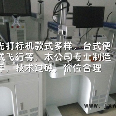 鋁制品打字，鋁牌打標(biāo)機(jī)，打碼機(jī)，商標(biāo)LOGO打字機(jī)，型批號(hào)編碼激光，ABS打字設(shè)備