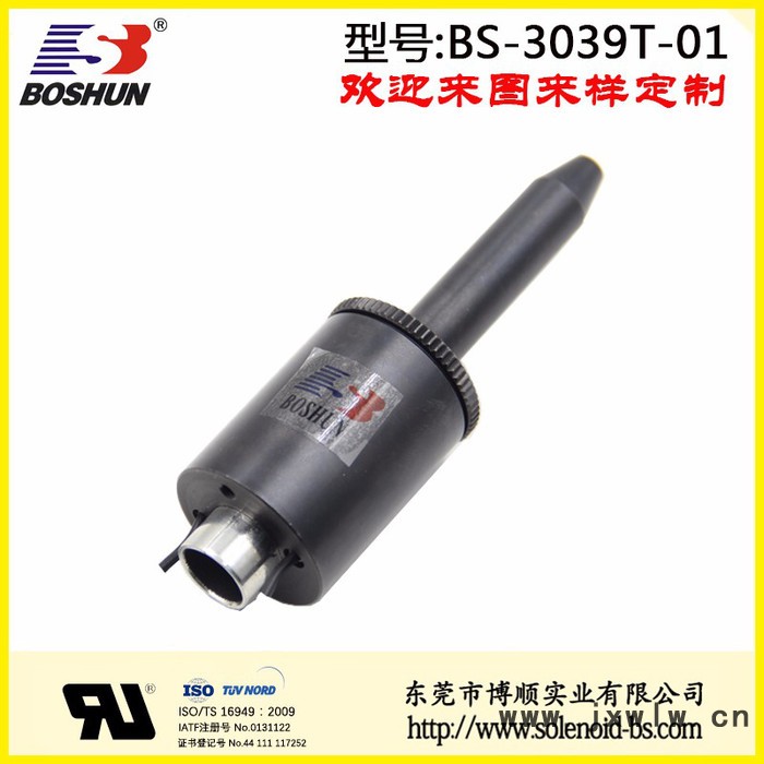 博順產(chǎn)銷打標機電磁鐵 BS-3039T-01、DC40V直流電磁鐵、長期推薦**電磁鐵、圓型管狀電磁鐵