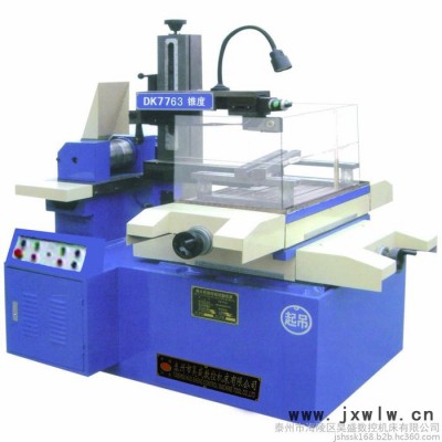 供應線切割品牌-昊盛DK7750F 線切割機床.