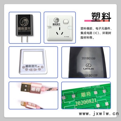 雕將S1-20W 激光打標(biāo)機 大功率激光雕刻機 臺式激光切割機 鐳射機 可雕刻不銹鋼 金屬 塑料 大理石等材質(zhì)