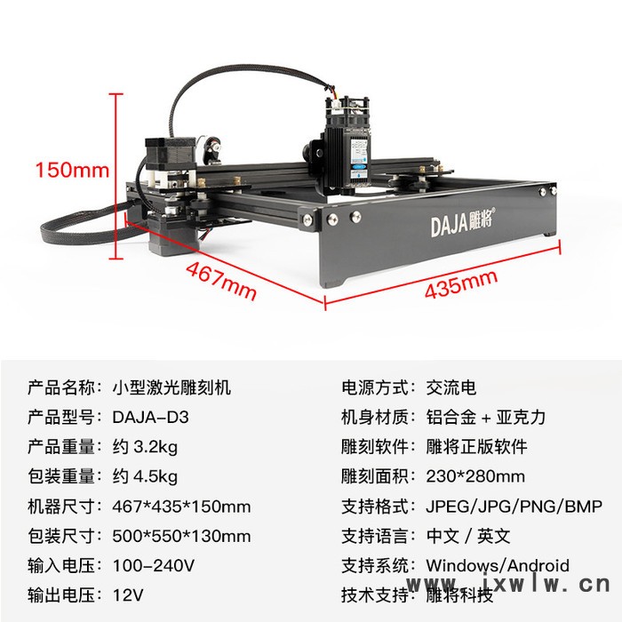 雕將D3 大功率定焦5.5W 小型激光雕刻機 微型打標(biāo)機 迷你刻字機 家用切割機 可雕刻金屬漆面、木材、竹材、塑膠、皮革