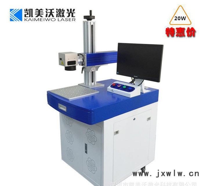 凱美沃光纖打標(biāo)機 深圳20W光纖激光打標(biāo)機