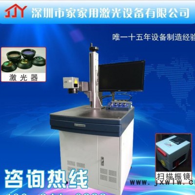 深圳激光打標機 中國夢禮品加工激光打標機 紫外激光打標機