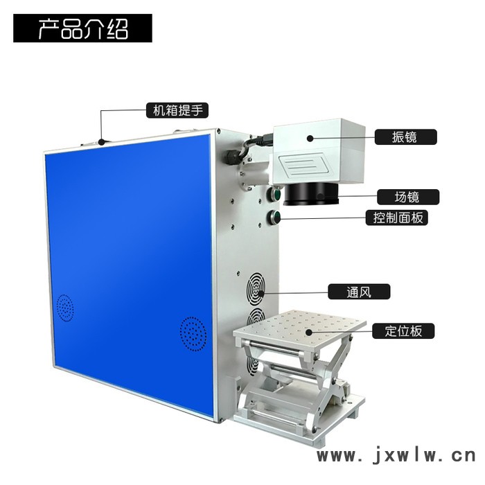 科繪便攜式打標(biāo)機(jī) 20瓦光纖打標(biāo)機(jī)