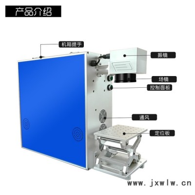 科繪便攜式打標(biāo)機(jī) 20瓦光纖打標(biāo)機(jī)