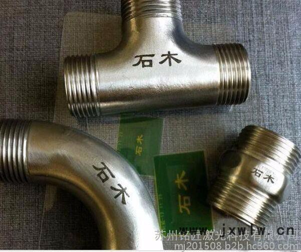 蘇州激光打標機 激光刻字機 加工打標