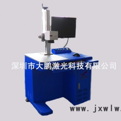 打標(biāo)機(jī)，激光鐳射機(jī)，光纖打標(biāo)機(jī)，半導(dǎo)體打標(biāo)機(jī)，打標(biāo)機(jī)價(jià)格