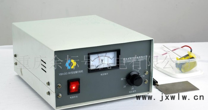 供應(yīng)廠家供應(yīng)電化學(xué)打標(biāo)機(jī)、電腐式打標(biāo)機(jī)、重慶電印打標(biāo)機(jī)、