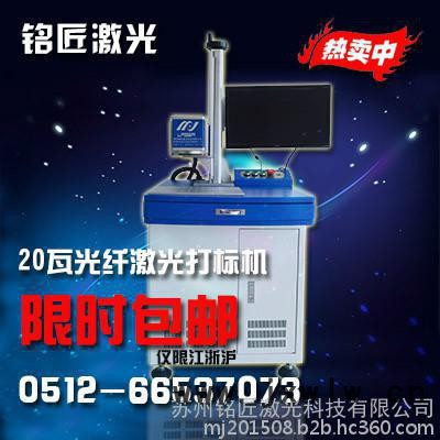 蘇州 打標機 張家港打標機 光纖激光打標機co2激光打標機 刻字機  激光打標加工業(yè)務