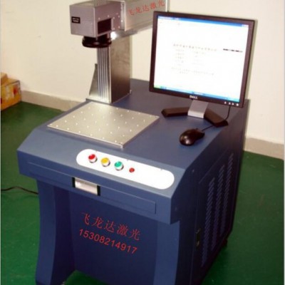 飛龍達(dá)打標(biāo)機(jī)FD-20 激光打標(biāo)機(jī)