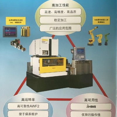 Fanuc/發(fā)那科 法蘭克 慢走絲 線切割 PCD刀具 日本原裝