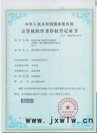 瑞豐 RF-DCH30激光打標(biāo)機(jī)（高速激光打標(biāo)機(jī) 工業(yè)激光加工設(shè)備 工業(yè)激光打標(biāo)機(jī)）