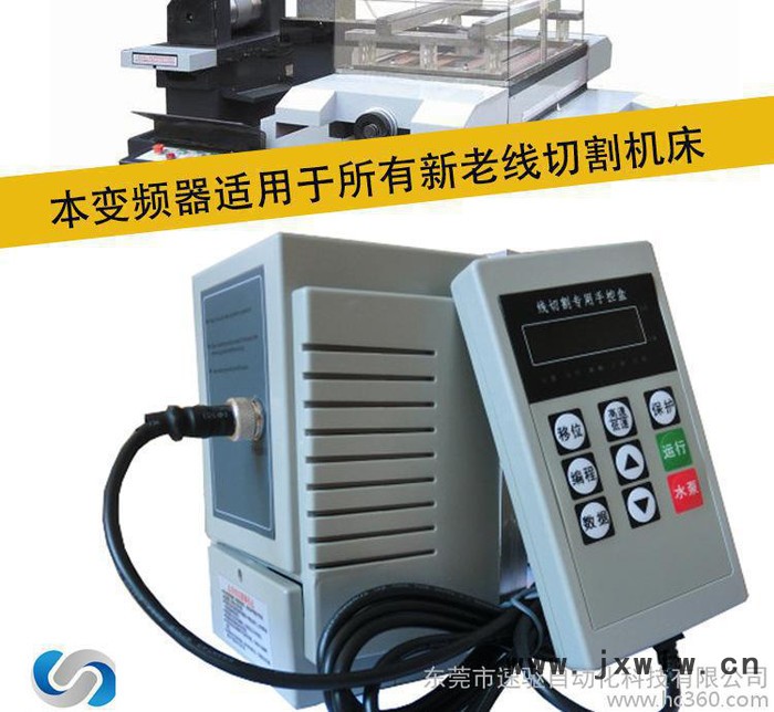 線切割專用變頻器220V0.75KW國產(chǎn)簡易變頻器 東莞速驅(qū)調(diào)速器直銷