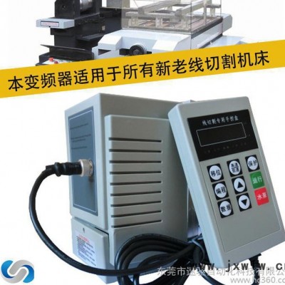 線切割專用變頻器220V0.75KW國產(chǎn)簡易變頻器 東莞速驅(qū)調(diào)速器直銷