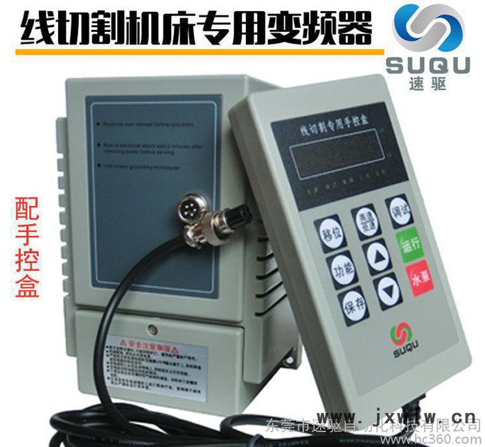 線切割機(jī)床中快走絲專用變頻器配手控盒220V750W線切割配件變頻器