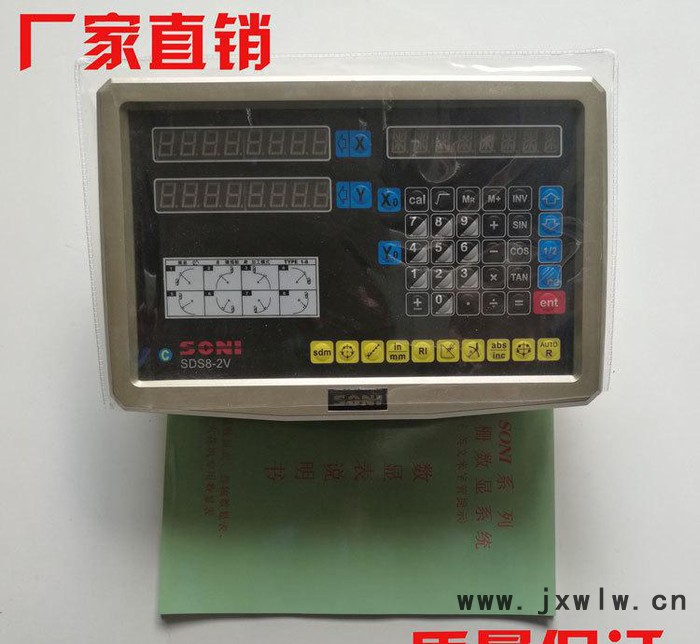 二軸光柵電子尺數(shù)顯表 車(chē)床銑床磨床線切割通用數(shù)顯表