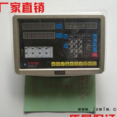 二軸光柵電子尺數(shù)顯表 車(chē)床銑床磨床線切割通用數(shù)顯表
