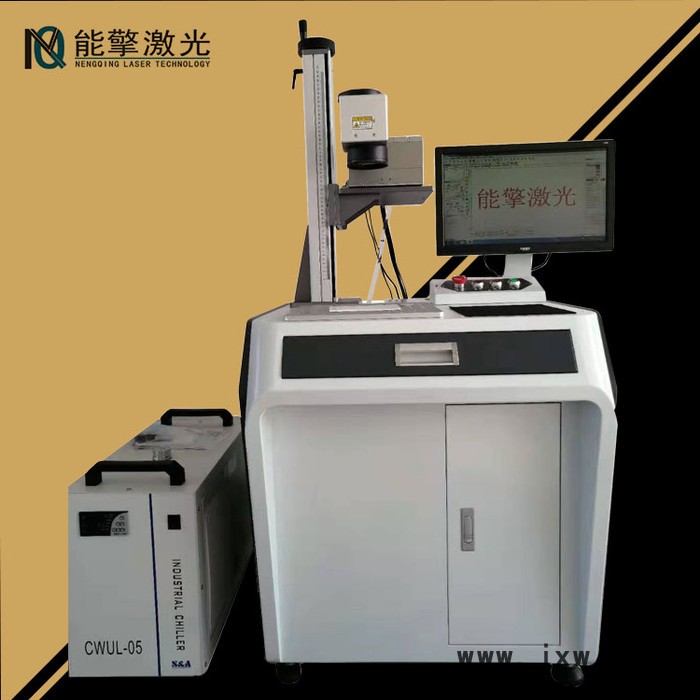 【能擎激光】合肥紫外激光打標機 金屬打標機激光雕刻機 操作簡單