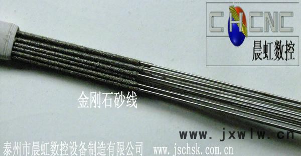 0.5mm電鍍金剛石砂線(xiàn)，用在金剛石線(xiàn)切割機(jī)床上的刀具