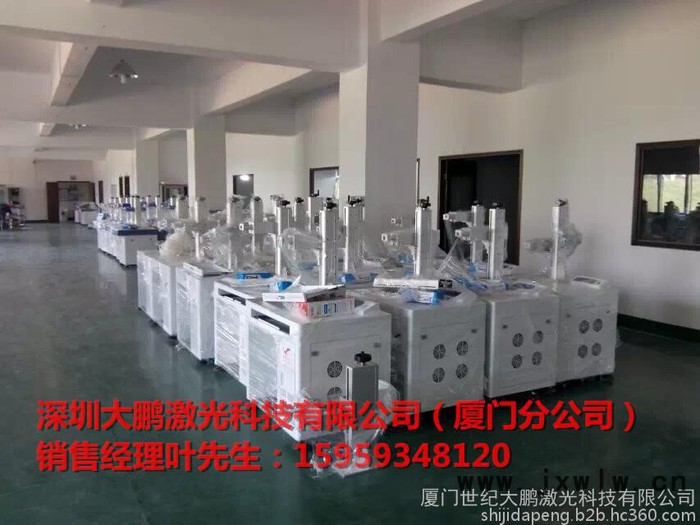 供應(yīng)漳州光纖激光打標機