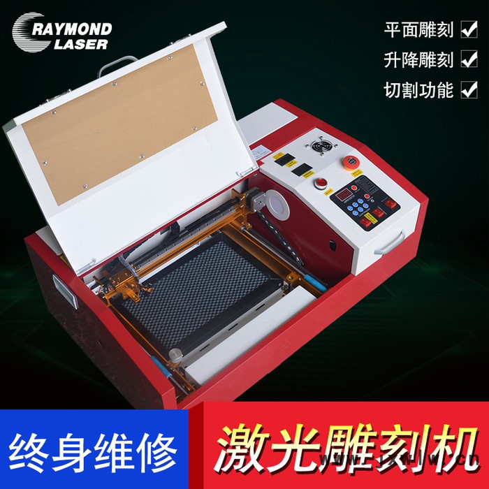 RAYMOND3020 激光雕刻機