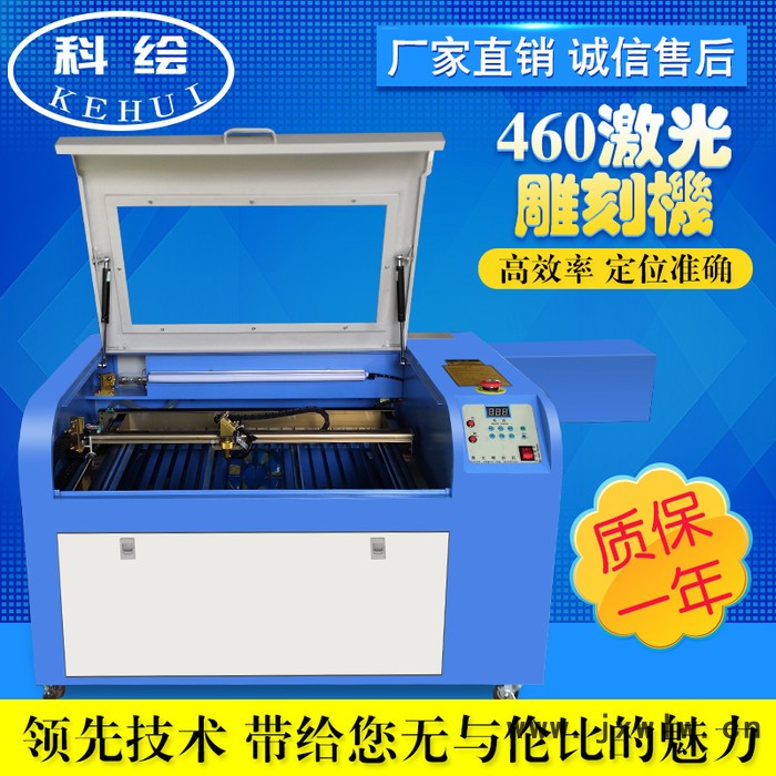 科繪KH4060 6040激光雕刻機(jī)