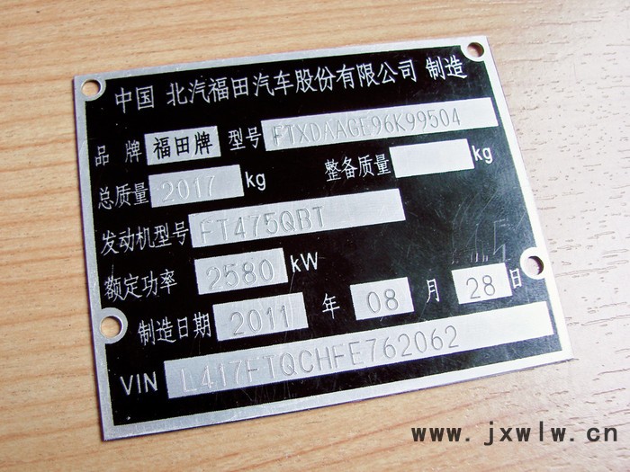 舜爾SET-190 銘牌打標機