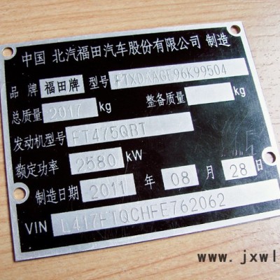舜爾SET-190 銘牌打標機