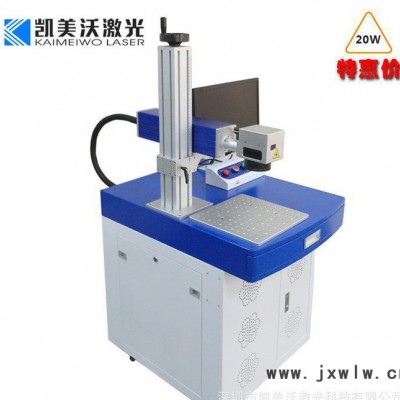 龍華光纖鐳雕機 光纖激光刻印機 鋁合金激光雕刻機