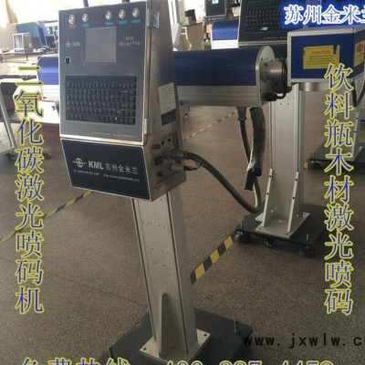 木制品激光雕刻機(jī) 菜板打標(biāo)機(jī) 動(dòng)態(tài)大幅面打標(biāo)