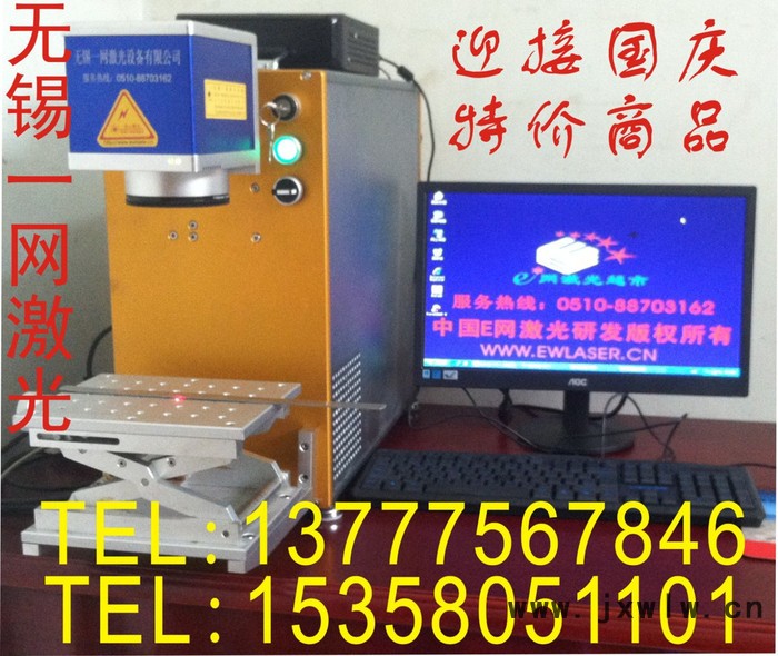 常州CO2激光打標(biāo)機(jī)/南通激光雕刻機(jī)/丹陽(yáng)二氧化碳激光打標(biāo)機(jī)維修/e網(wǎng)
