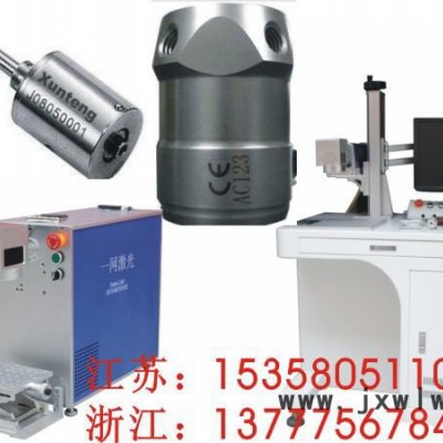 富陽(yáng)電動(dòng)工具硬質(zhì)合金鉆頭激光雕刻機(jī)/臨安手提式激光打標(biāo)機(jī)廠家報(bào)價(jià)