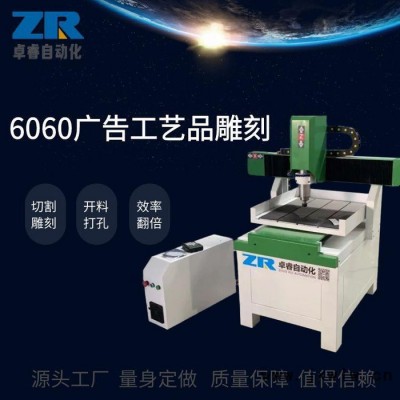 卓睿6060型號廣告工藝品精雕機玉石玉石雕刻機