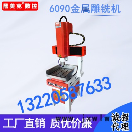玉石雕刻機   小型雕刻機   工藝品雕刻機   銘牌雕刻機   徽章印章雕刻機