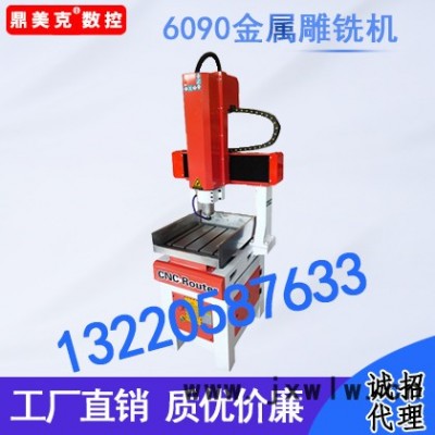 玉石雕刻機   小型雕刻機   工藝品雕刻機   銘牌雕刻機   徽章印章雕刻機