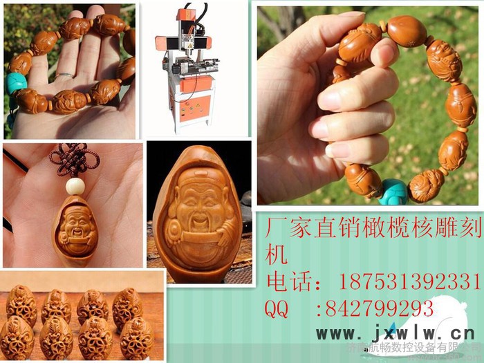 木工雕刻機(jī)橄欖核雕刻機(jī)玉石雕刻機(jī)
