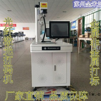 木頭U盤(pán)激光打標(biāo)機(jī)/SD卡激光刻字機(jī)/金屬激光雕刻機(jī)