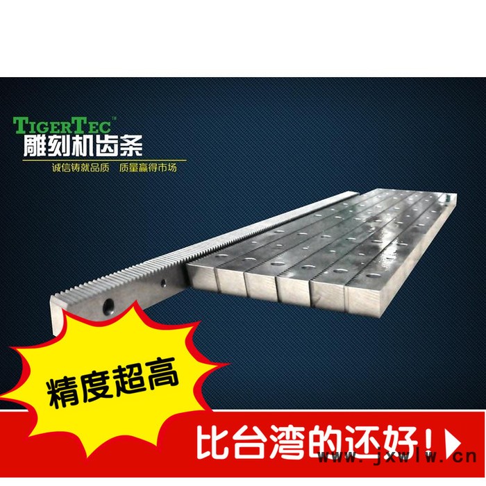 雕刻機(jī)齒條齒輪齒軸1325精密斜齒直齒動(dòng)力強(qiáng)整機(jī)木工配件定制包郵                高精度齒條，雕刻